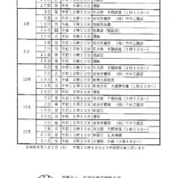 2025年下期行事予定